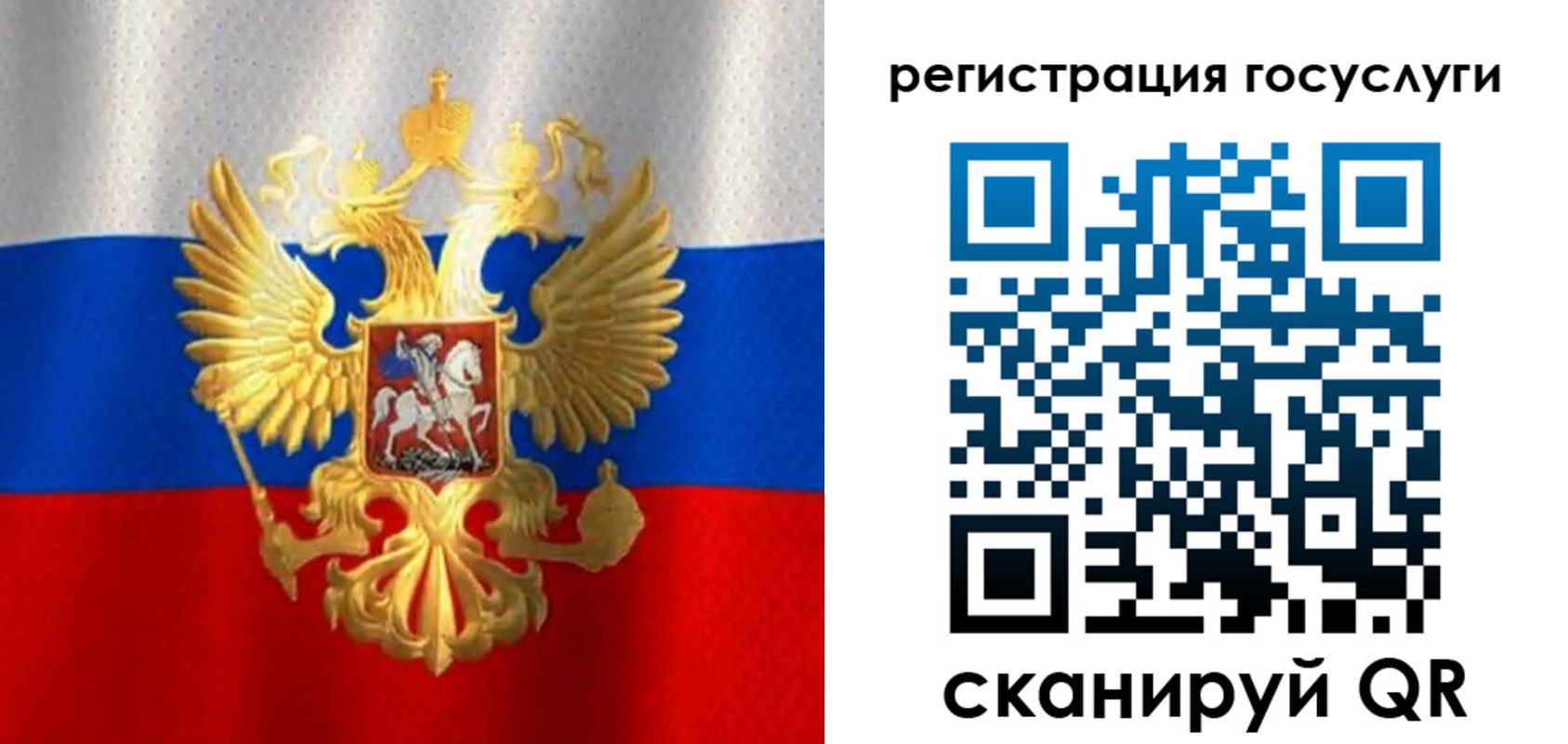 миграционный учет в Бородино
