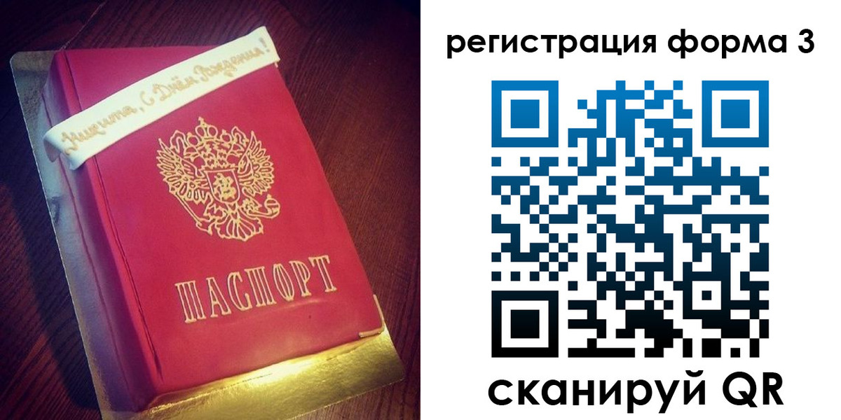 купить прописку в Бородино