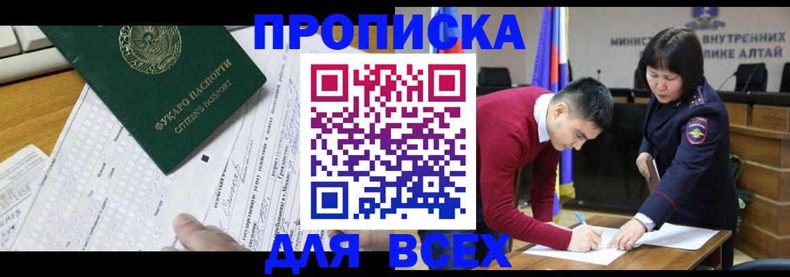 регистрация для дет. сада в Бородино