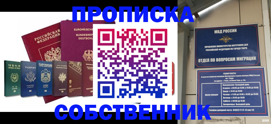 регистрация для дет. сада в Бородино